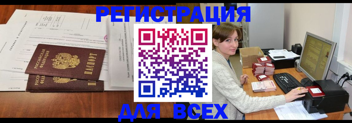 прописка для кредита в Шадринске