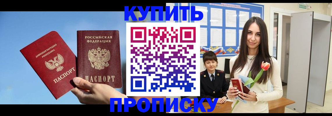 временная регистрация гарантия в Шадринске