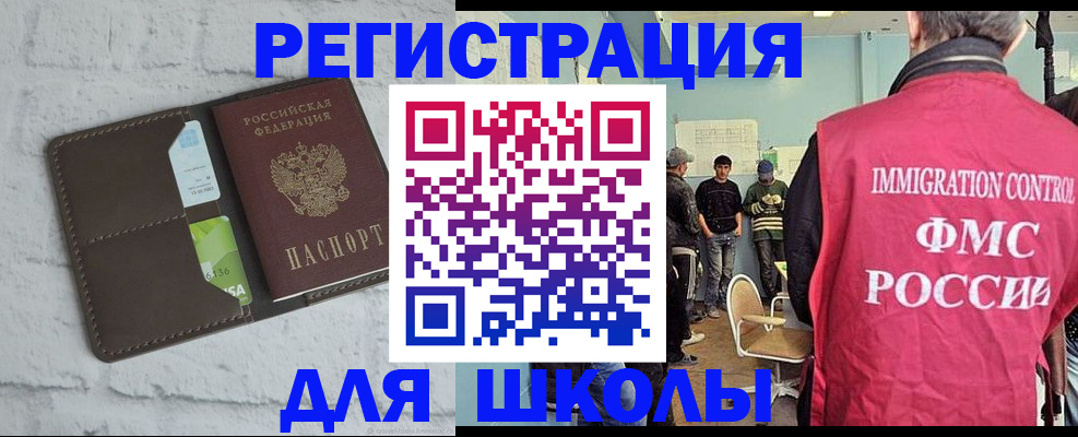 временная регистрация законно в Шадринске