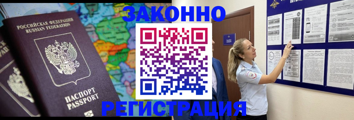 прописка от собственника в Шадринске