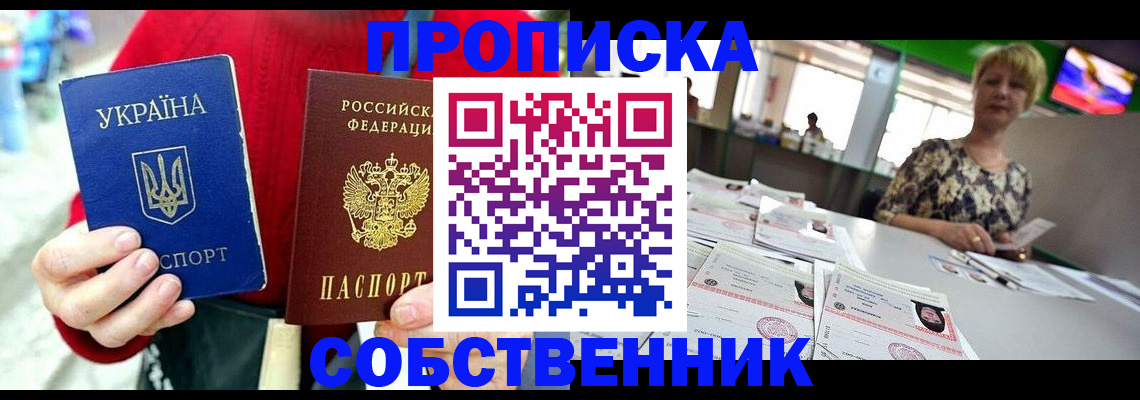 регистрация для школы в Шадринске